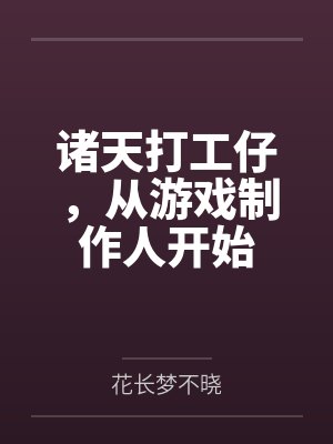 张书林杜天鹏 张书林杜天鹏